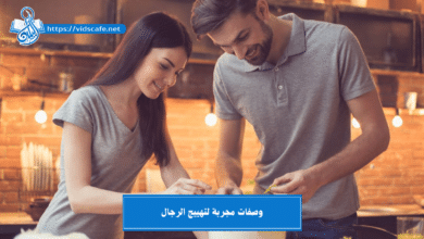 وصفات مجربة لتهييج الرجال